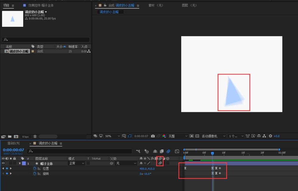 经验分享AE制作一个小丑帽掉落动画的图文方法