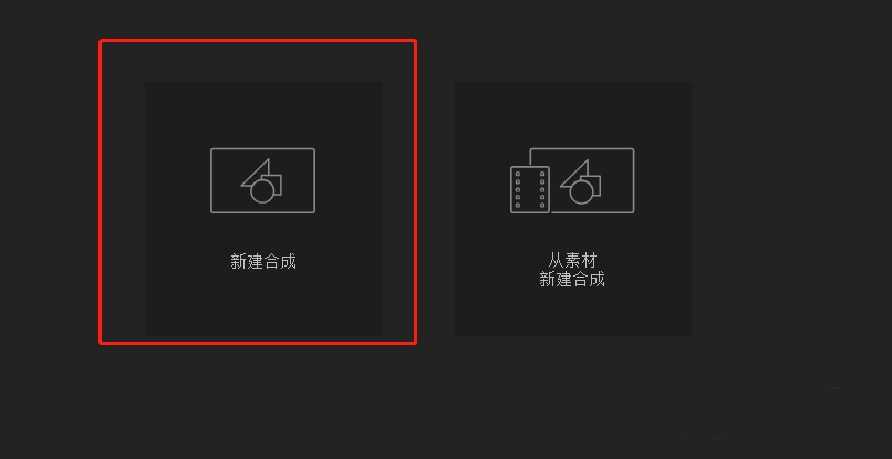 经验分享AE设置模板或视频总时长的操作方法