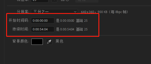 经验分享AE设置模板或视频总时长的操作方法