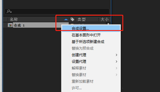经验分享AE设置模板或视频总时长的操作方法