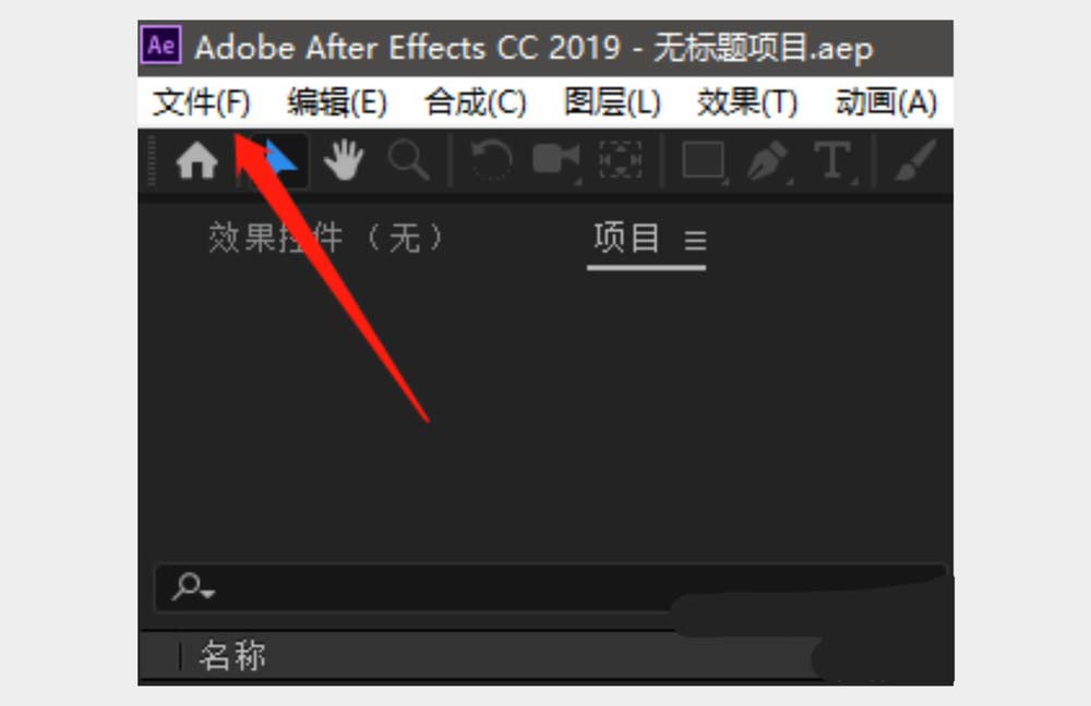 经验分享AE文件导出为PR格式的操作方法 ae工程文件我来说说
