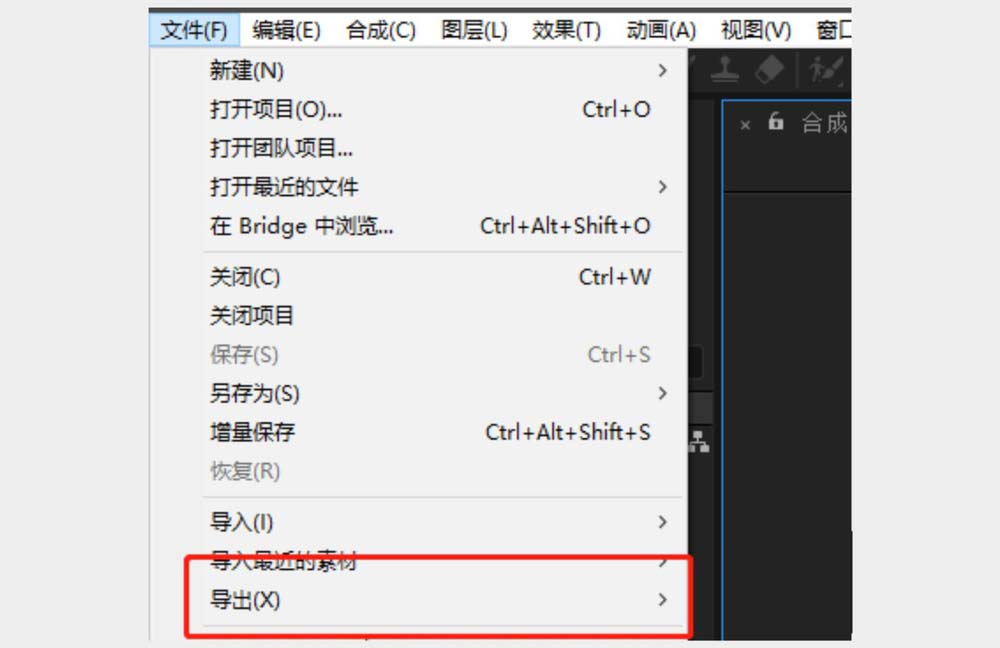 经验分享AE文件导出为PR格式的操作方法 ae工程文件我来说说