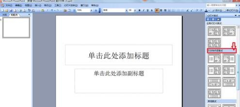 经验分享ppt2013设置文字环绕效果的简单操作 经验分享的开头和结束语