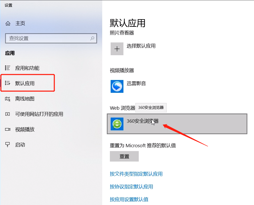 经验分享将谷歌浏览器设为默认浏览器的方法教程