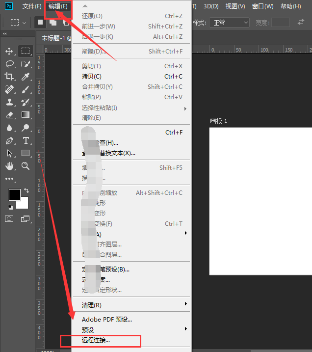 经验分享Adobe Photoshop远程连接功能使用方法 经验分享的和平精英
