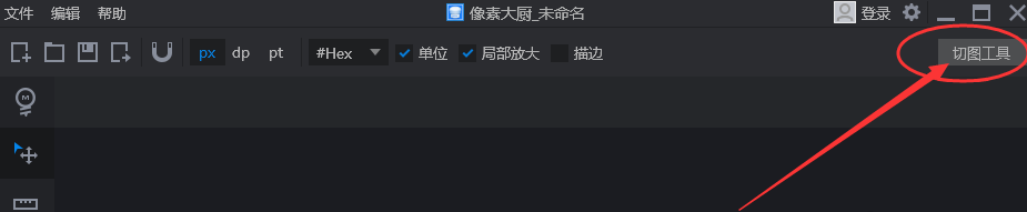经验分享Adobe Photoshop远程连接功能使用方法 经验分享的和平精英