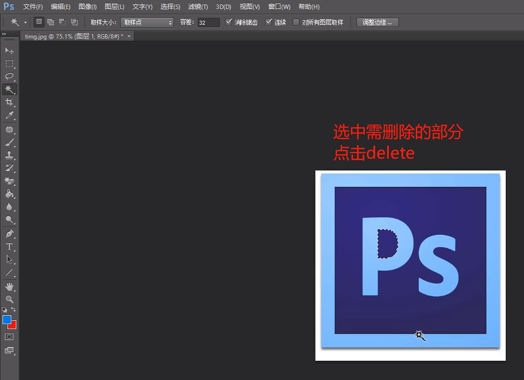 使用Photoshop抠图的方法教程截图