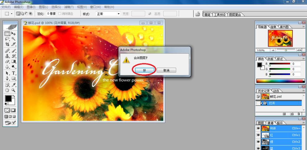 经验分享Adobe Photoshop调整颜色模式的操作方法 经验分享列王纪下二十四章解经
