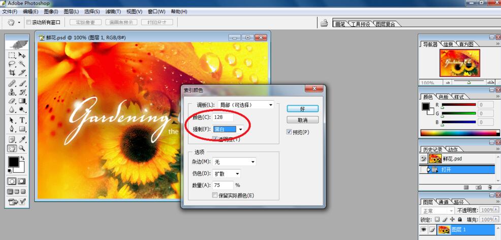 经验分享Adobe Photoshop调整颜色模式的操作方法 经验分享列王纪下二十四章解经