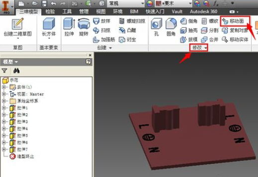 经验分享Inventor移动面工具使用方法 经验分享的和平精英