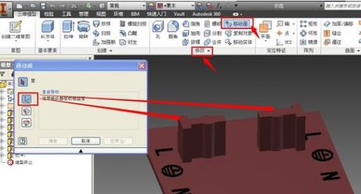 经验分享Inventor移动面工具使用方法 经验分享的和平精英
