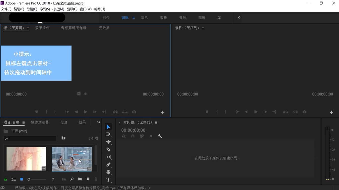 经验分享premiere切换编辑点的简单操作步骤 经验分享今天的教会与信徒都缺乏什么
