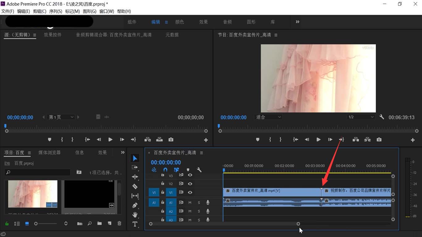 经验分享premiere切换编辑点的简单操作步骤 经验分享今天的教会与信徒都缺乏什么
