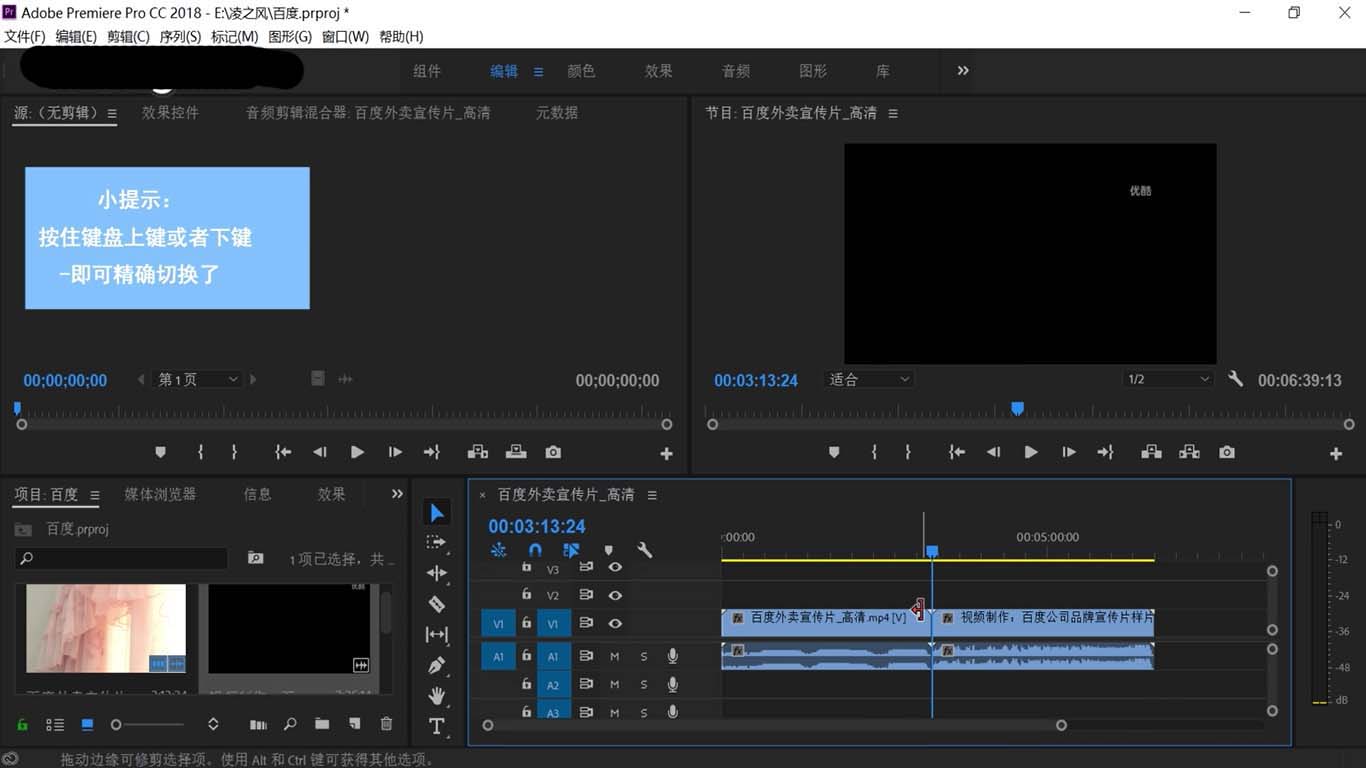 经验分享premiere切换编辑点的简单操作步骤 经验分享今天的教会与信徒都缺乏什么