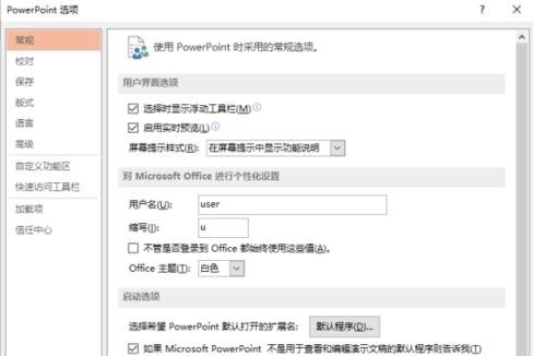 经验分享ppt2013文件夹使用记录的详细操作方法 经验分享得几点希望能帮到大家