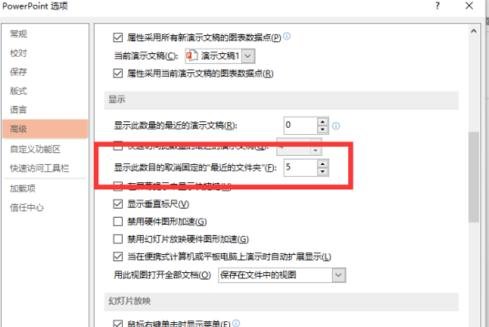 经验分享ppt2013文件夹使用记录的详细操作方法 经验分享得几点希望能帮到大家