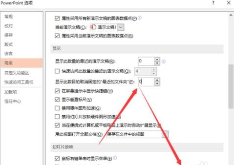 经验分享ppt2013文件夹使用记录的详细操作方法 经验分享得几点希望能帮到大家
