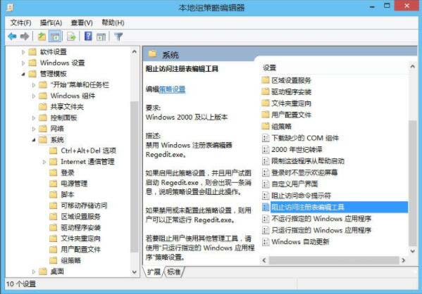经验分享win8系统注册表被锁定的解决操作讲解 经验分享的开头和结束语