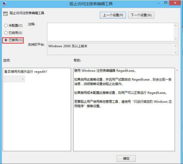 经验分享win8系统注册表被锁定的解决操作讲解 经验分享的开头和结束语