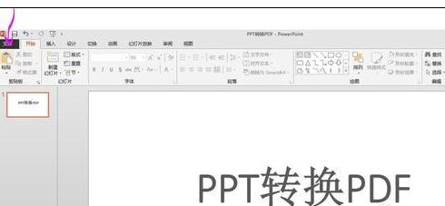 经验分享ppt2013转成pdf格式文件的操作方法 经验分享今天的教会与信徒都缺乏什么