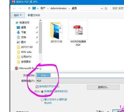 经验分享ppt2013转成pdf格式文件的操作方法 经验分享今天的教会与信徒都缺乏什么