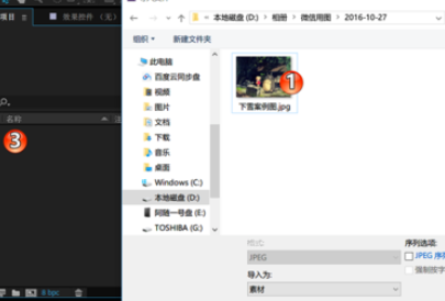 经验分享AE制作圣诞特效的图文方法