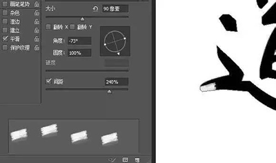 经验分享Adobe Photoshop打造水墨字体的操作方法 经验分享得几点希望能帮到大家
