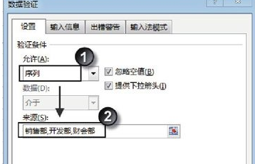 经验分享excel2016表格数据有效性设置教程方法 经验分享的和平精英