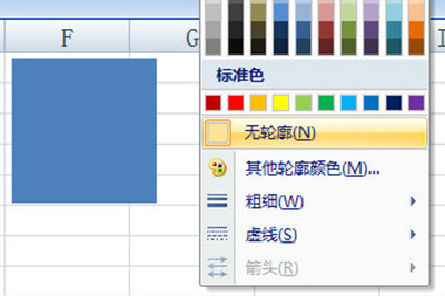 经验分享Excel制作九宫格图片的操作过程 经验分享列王纪下二十四章解经