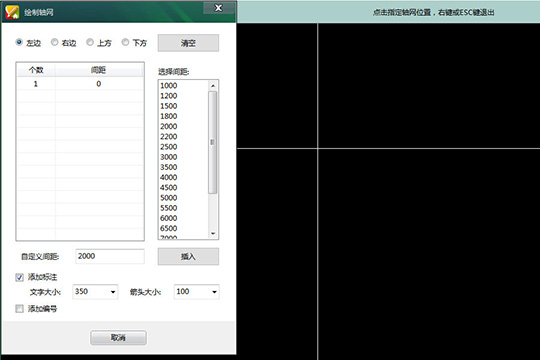 经验分享CAD迷你家装快速绘制轴线的操作教程