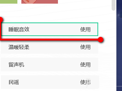 经验分享QQ音乐开启睡眠音效的操作教程 qq音乐怎么我来说说歌单链接