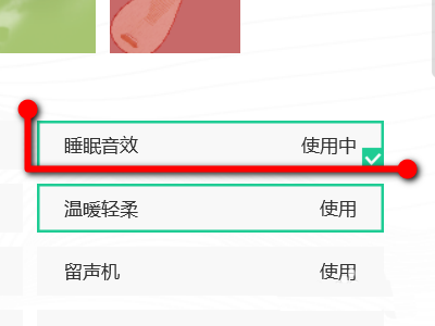 经验分享QQ音乐开启睡眠音效的操作教程 qq音乐怎么我来说说歌单链接