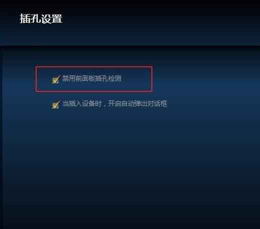 经验分享win10系统插上耳机没声音的解决技巧 经验分享列王纪下二十四章解经