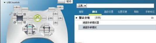 经验分享逍遥安卓模拟器设置手柄的操作步骤