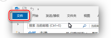 经验分享Microsoft Office Outlook设置邮件检查更新时间的操作教程 经验分享的和平精英