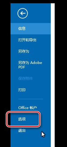经验分享Microsoft Office Outlook设置邮件检查更新时间的操作教程 经验分享的和平精英