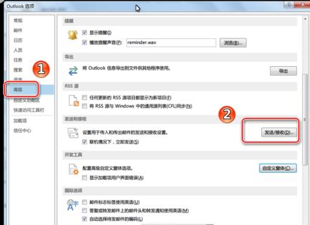 经验分享Microsoft Office Outlook设置邮件检查更新时间的操作教程 经验分享的和平精英