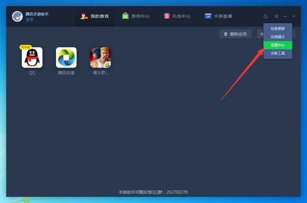 经验分享腾讯手游助手更改手机型号的操作步骤 腾讯手游助手怎么我来说说