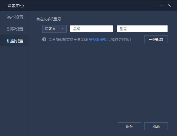 经验分享腾讯手游助手更改手机型号的操作步骤 腾讯手游助手怎么我来说说