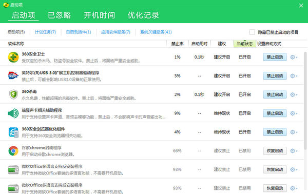 经验分享腾讯手游助手取消开机自动启动的操作教程 腾讯手游助手怎么我来说说