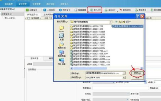 经验分享淘宝助理批量上传宝贝的操作教程 淘宝助理我来说说评价