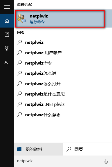经验分享WIN10取消pin登录的详细方法 经验分享的和平精英
