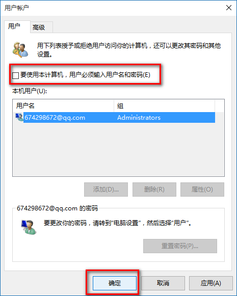 经验分享WIN10取消pin登录的详细方法 经验分享的和平精英