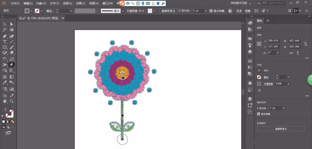 经验分享Adobe Illustrator cc2018使用变形工具的具体方法 经验分享蓝奏云软件合集我来说说链接汇总