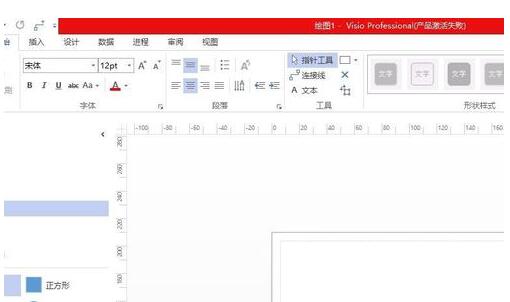 经验分享visio2010使用插入的容器的具体操作步骤 经验分享今天的教会与信徒都缺乏什么