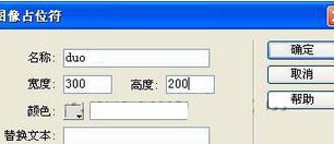 经验分享Dreamweaver插入占位符的操作方法 经验分享今天的教会与信徒都缺乏什么