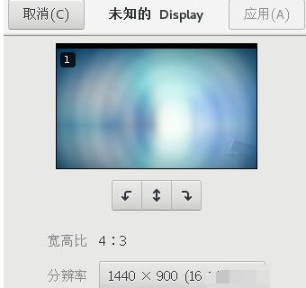 经验分享CentOS7调整屏幕分辨率的操作方法 经验分享列王纪下二十四章解经