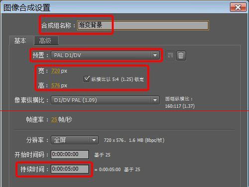 经验分享AE制作渐变背景特效的操作方法