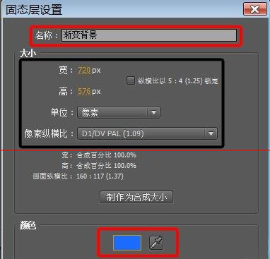 经验分享AE制作渐变背景特效的操作方法