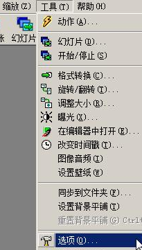 经验分享ACDSee设置在新窗口打开图片的相关操作 经验分享列王纪下二十四章解经